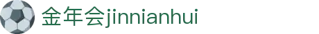 金年会|金年会·jinnian(金子招牌)诚信至上